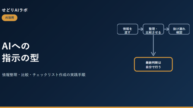 post19-eyecatch