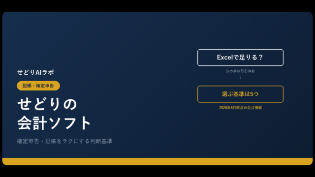 post31-eyecatch